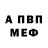 АМФЕТАМИН Розовый Jun Basud