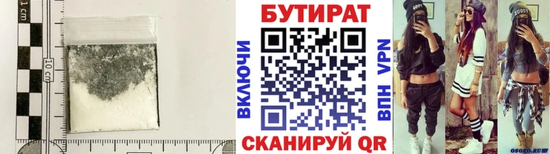 Бутират жидкий экстази  мега сайт  Арсеньев 