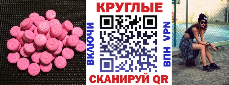 Экстази 300 mg  купить   Арсеньев 