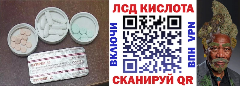 ЛСД экстази кислота  закладка  Арсеньев 