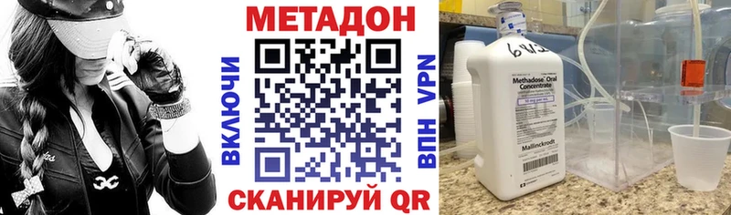 Метадон кристалл  Арсеньев 